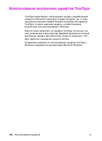 Страница 124