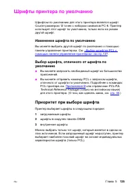 Страница 125