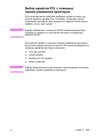 Страница 127