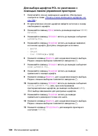 Страница 128