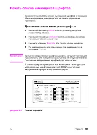 Страница 129