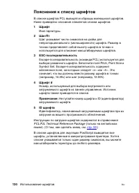 Страница 130