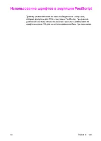 Страница 131