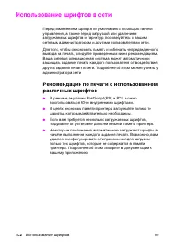 Страница 132