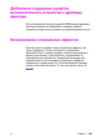 Страница 133