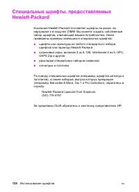 Страница 134