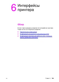 Страница 135