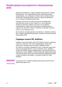 Страница 137