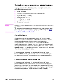 Страница 138