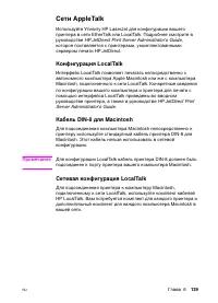 Страница 139