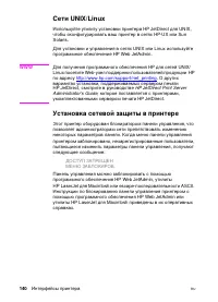 Страница 140