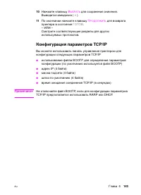 Страница 143