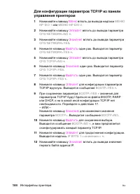 Страница 144