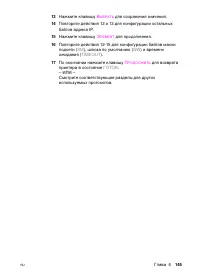 Страница 145