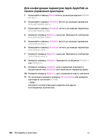 Страница 146