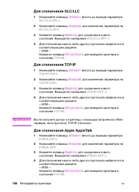 Страница 148