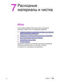 Страница 149