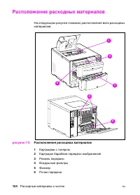 Страница 154