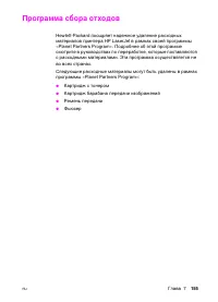 Страница 155