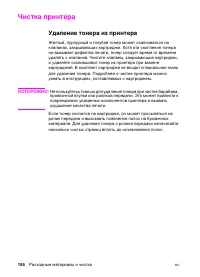 Страница 156