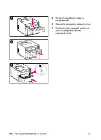 Страница 158