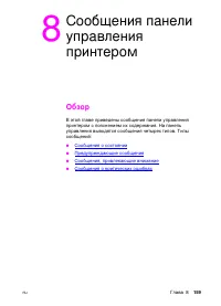 Страница 159