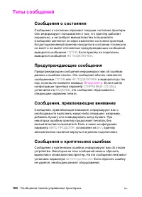 Страница 160