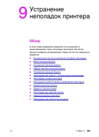 Страница 189