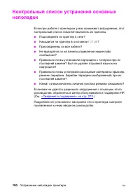 Страница 190