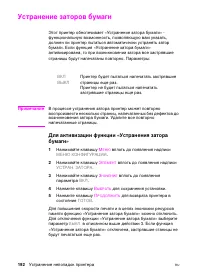 Страница 192