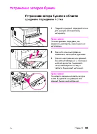 Страница 195