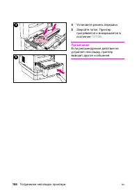 Страница 196