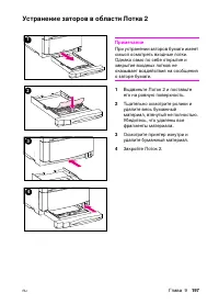 Страница 197