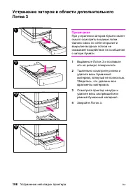 Страница 198
