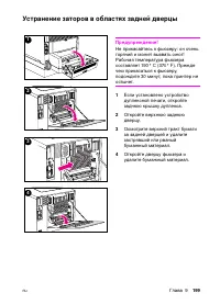Страница 199