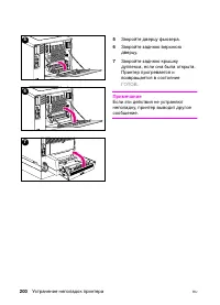 Страница 200
