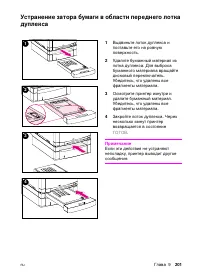 Страница 201