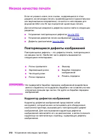 Страница 212