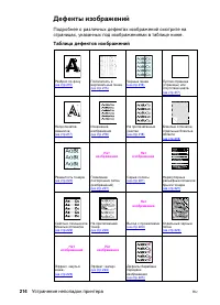 Страница 214