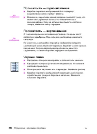 Страница 216