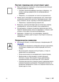 Страница 217