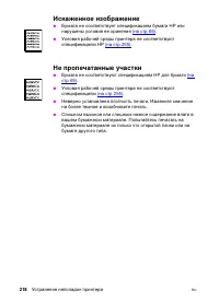 Страница 218