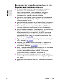 Страница 219