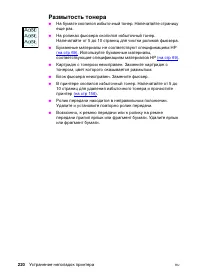 Страница 220