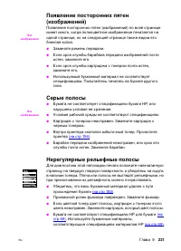 Страница 221