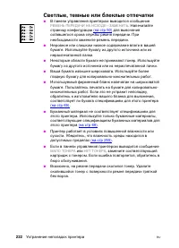 Страница 222