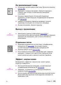 Страница 223