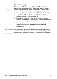 Страница 224