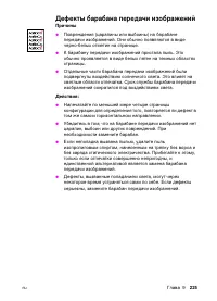 Страница 225