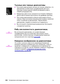 Страница 228